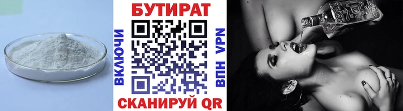 наркошоп Аша БУТИРАТ 1.4BDO