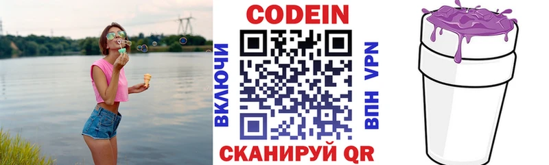 blacksprut ссылки  Аша  Кодеин напиток Lean (лин) 